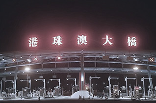 建科集團