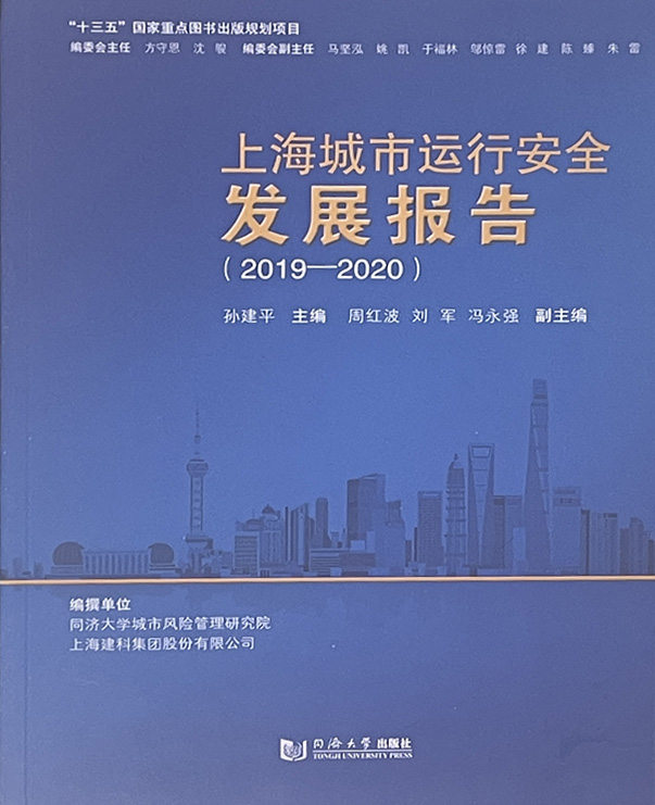 建科集團