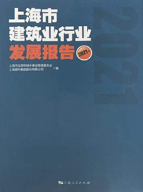 建科集團