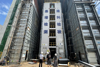 建科集團